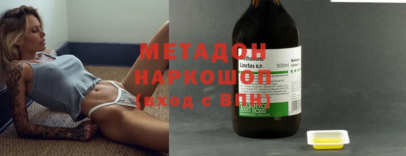 Метадон methadone  где купить наркотик  Бор 